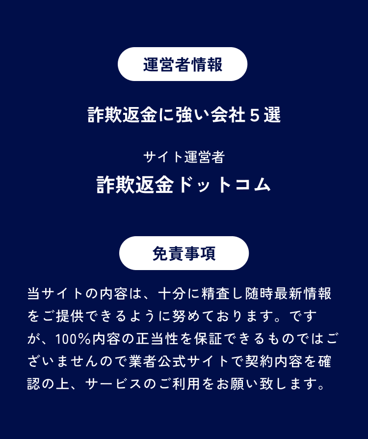 運営者情報・免責事項
