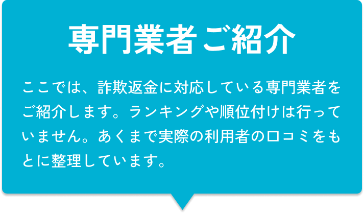 専門業者ご紹介