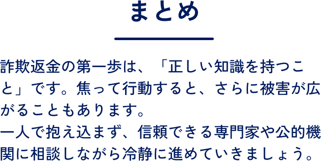 まとめ